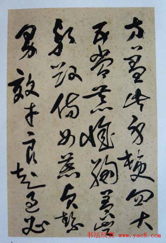 黄宾虹草书赏析《千字文》