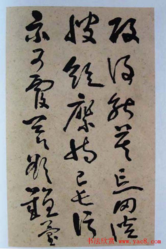 黄宾虹草书赏析《千字文》