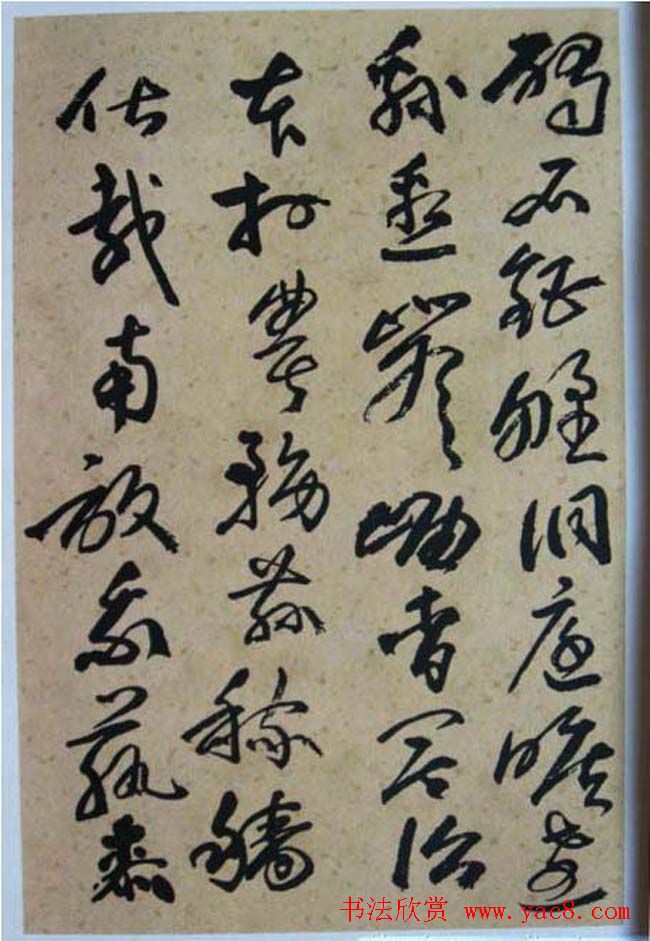 黄宾虹草书赏析《千字文》