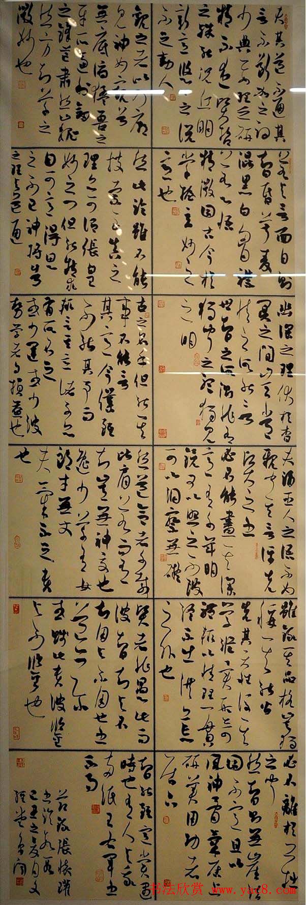 全国二届青年书法展行草作品