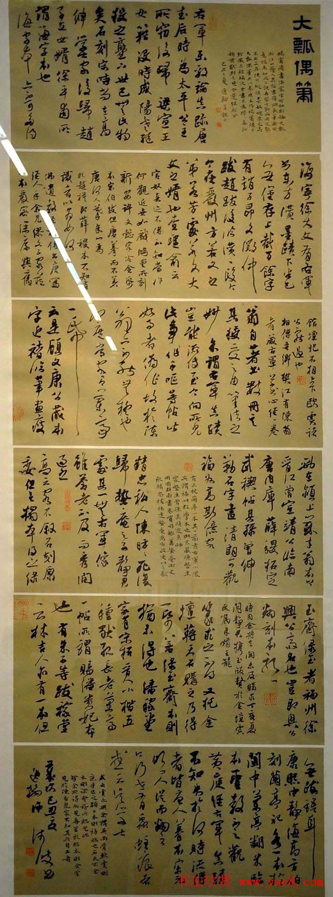 全国二届青年书法展行草作品