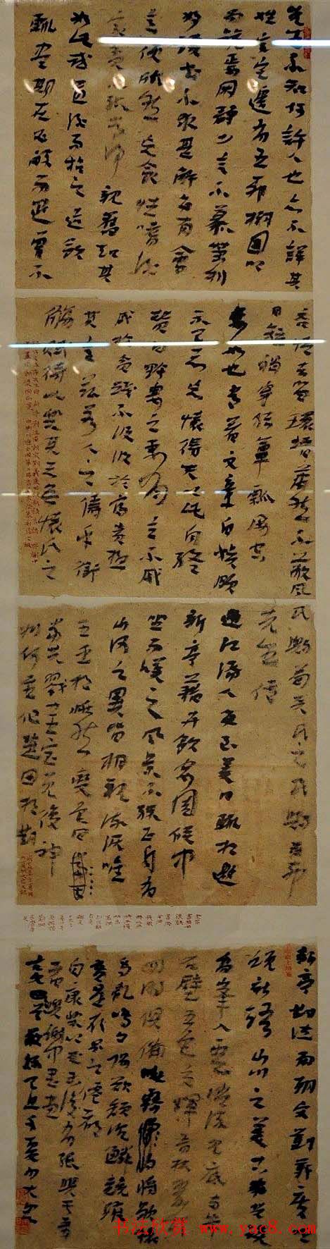 全国二届青年书法展行草作品