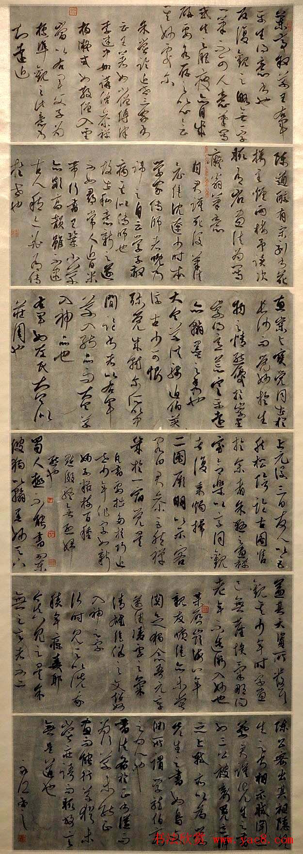 全国二届青年书法展行草作品