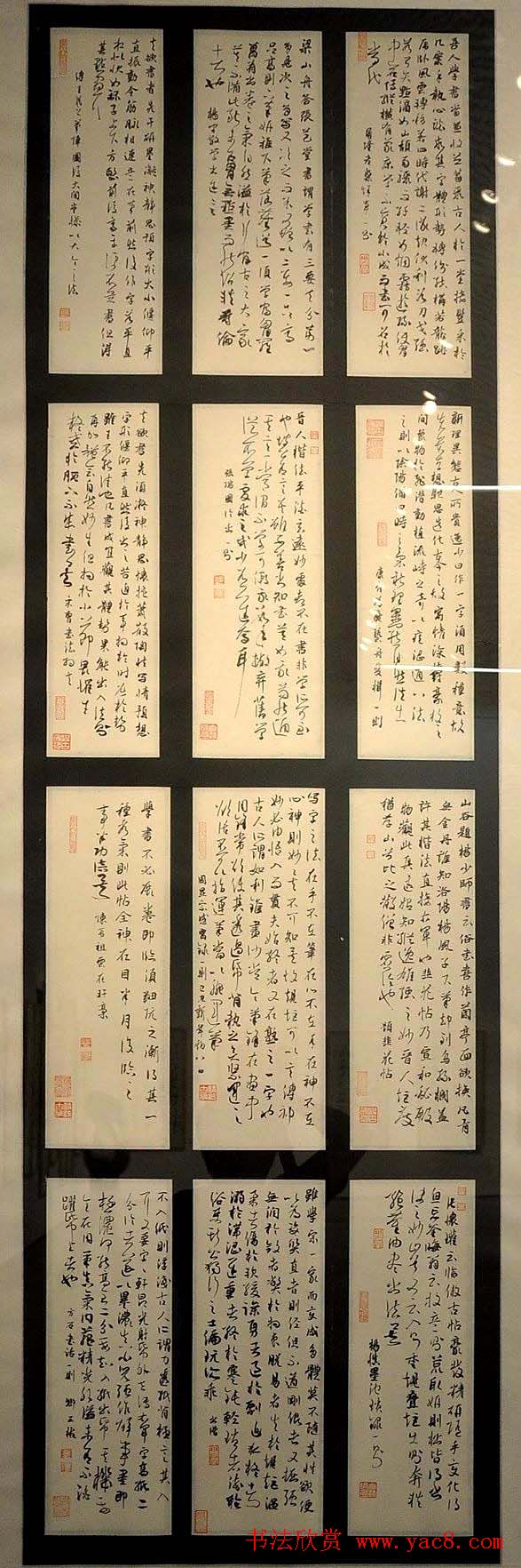 全国二届青年书法展行草作品