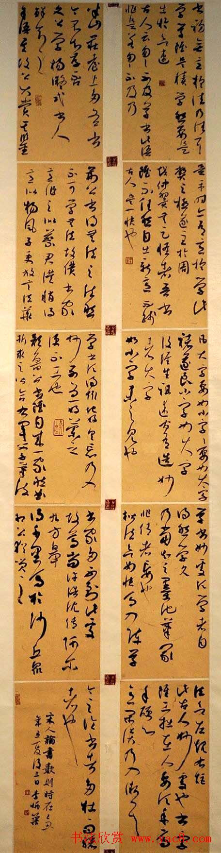 全国二届青年书法展行草作品