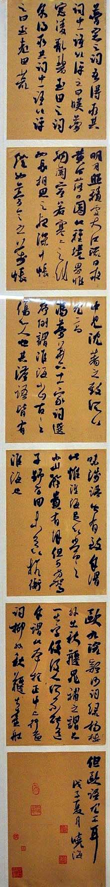 全国二届青年书法展行草作品