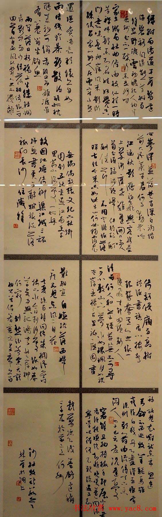 全国二届青年书法展行草作品