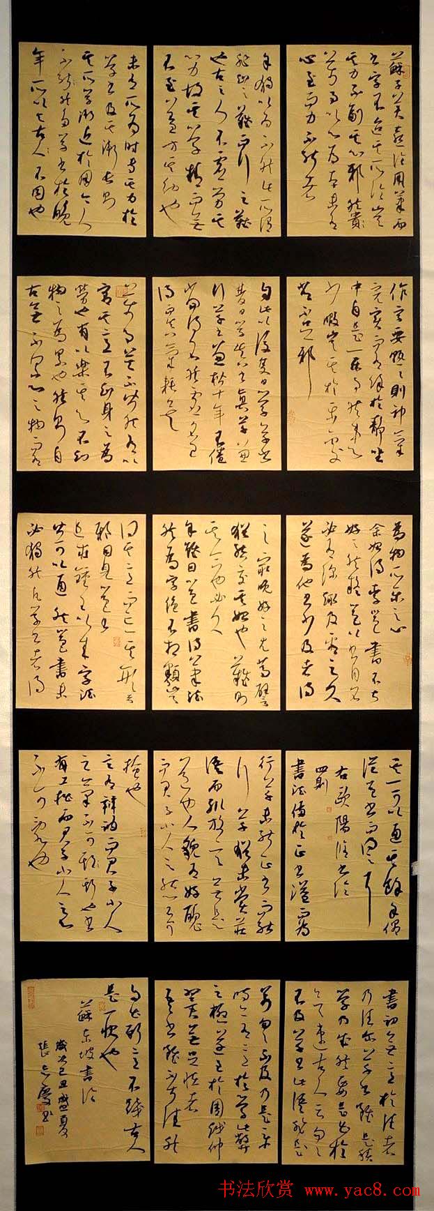 全国二届青年书法展行草作品