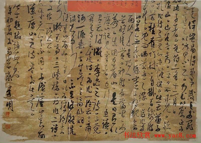 全国二届青年书法展行草作品