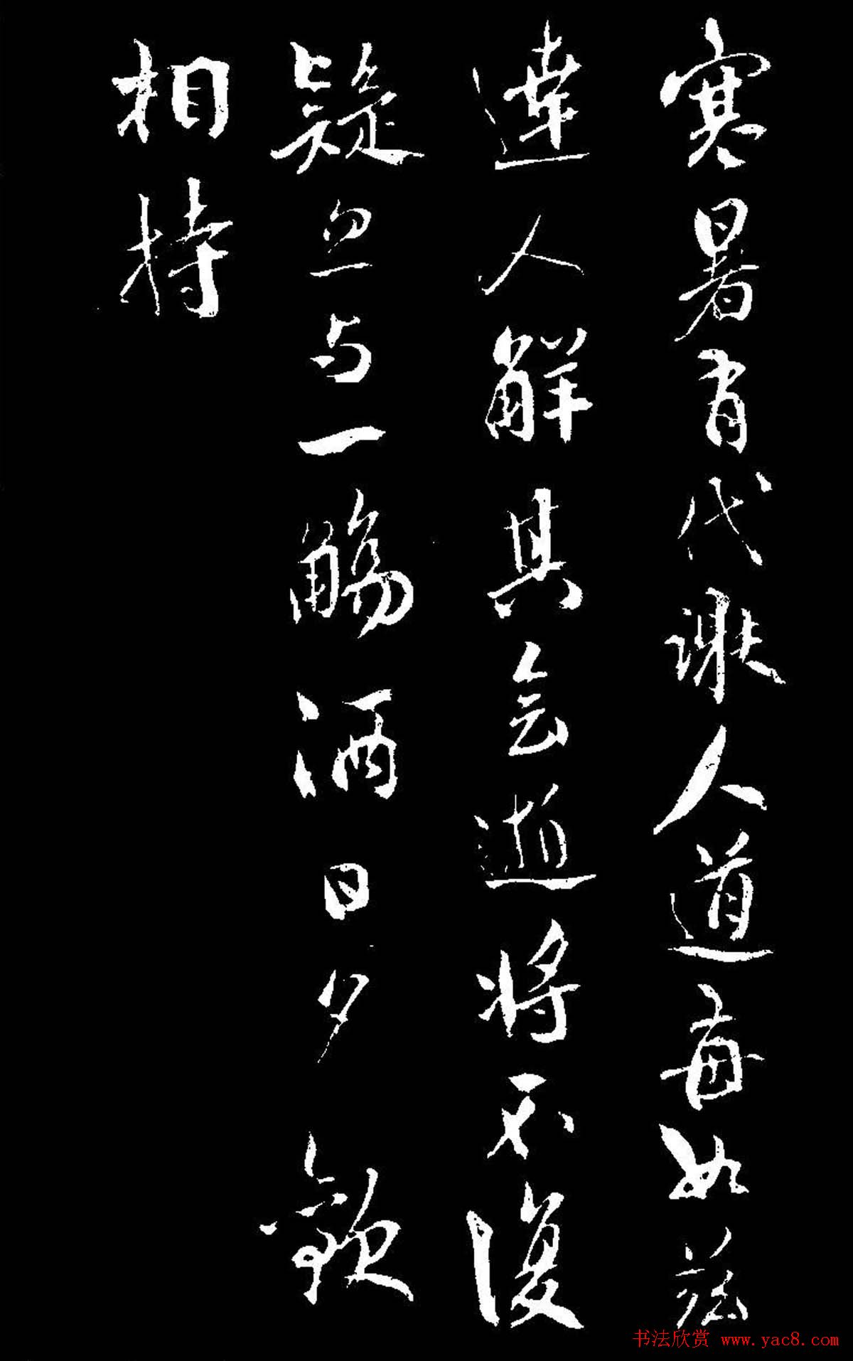 祝允明行草书法《靖节先生饮酒诗》