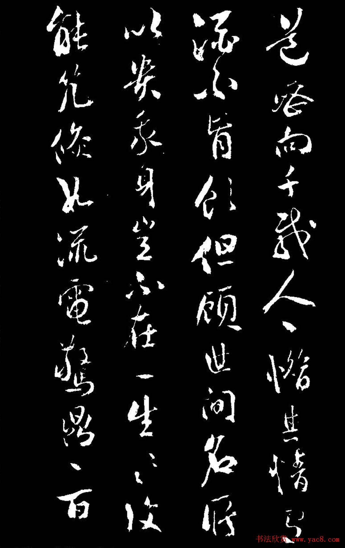 祝允明行草书法《靖节先生饮酒诗》