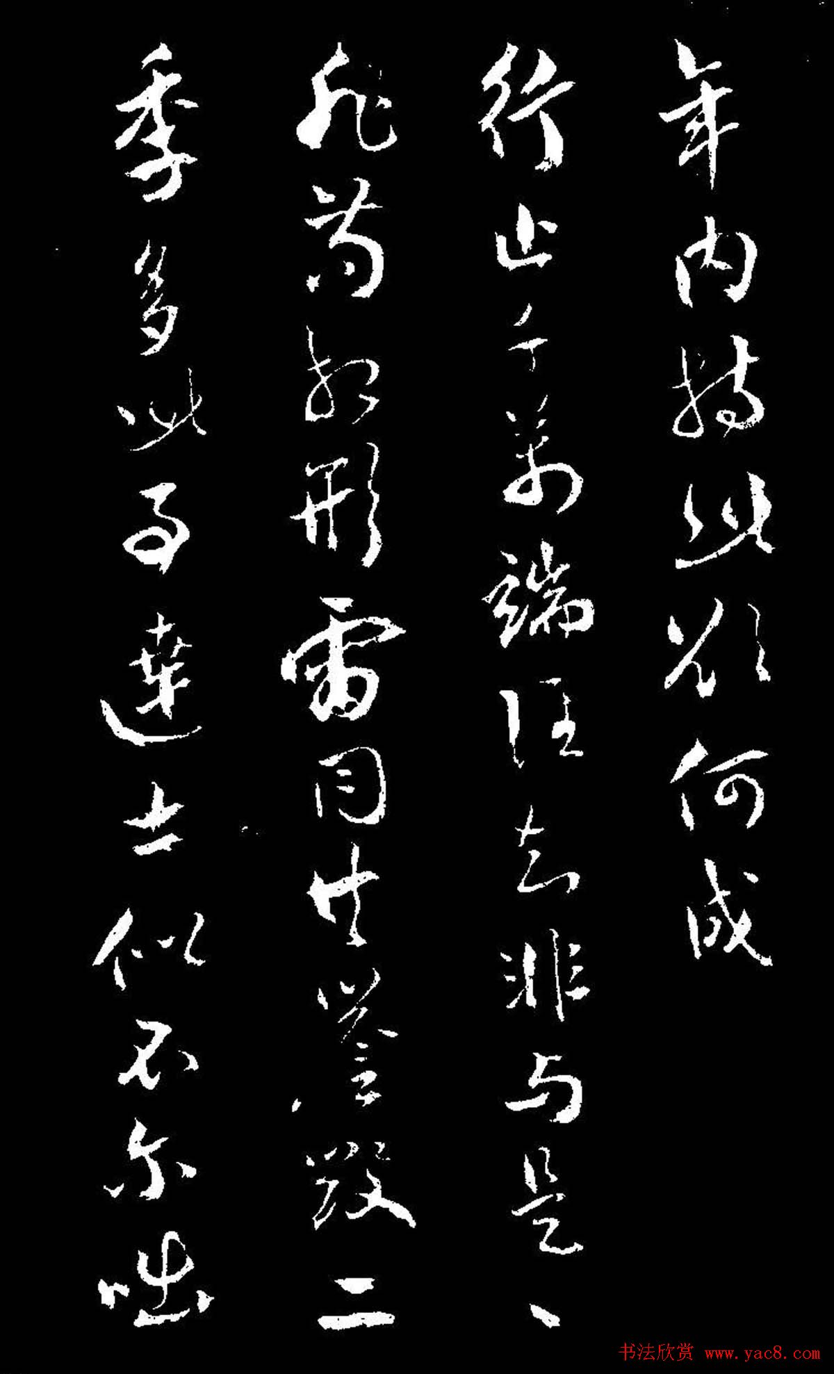 祝允明行草书法《靖节先生饮酒诗》