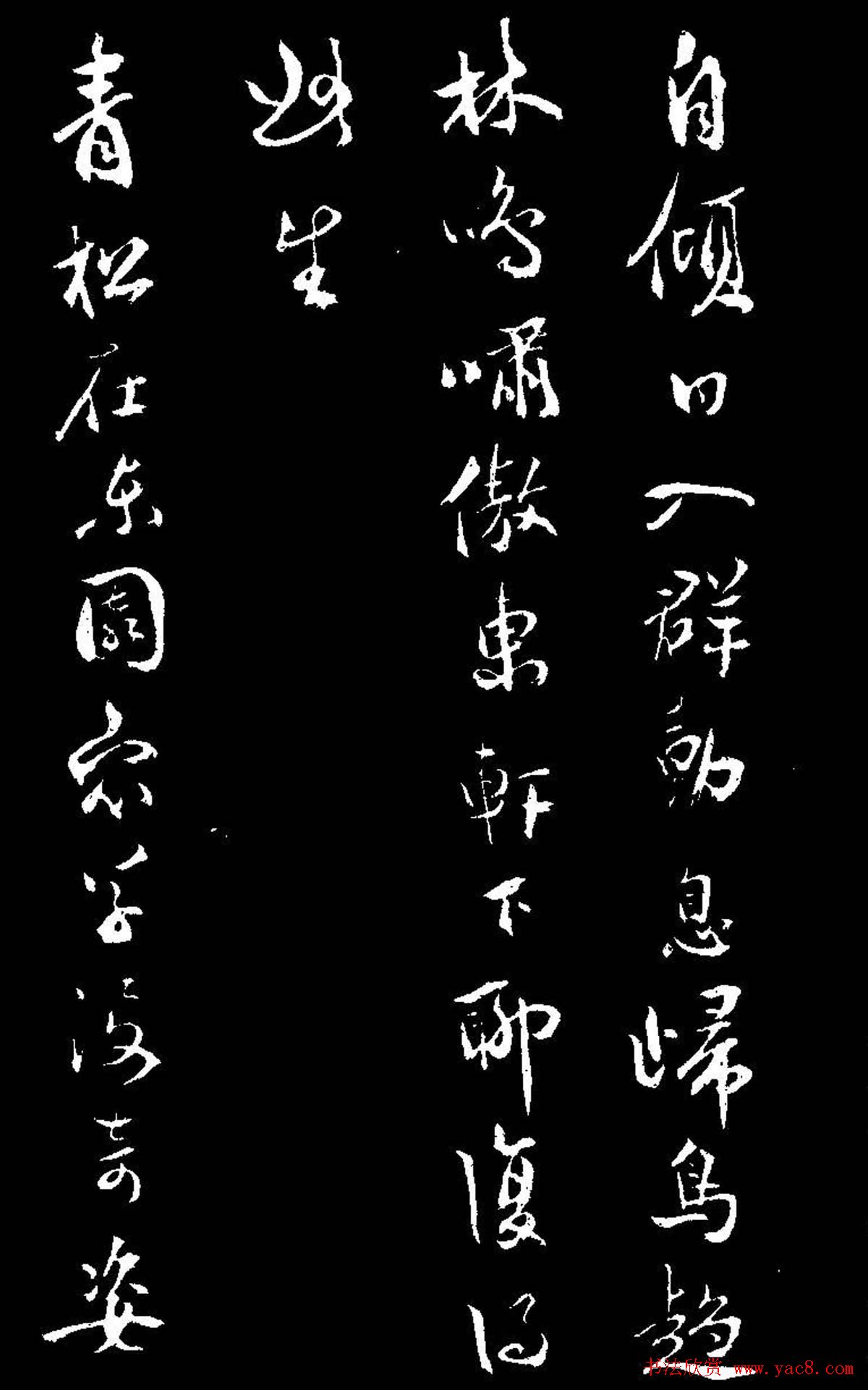 祝允明行草书法《靖节先生饮酒诗》