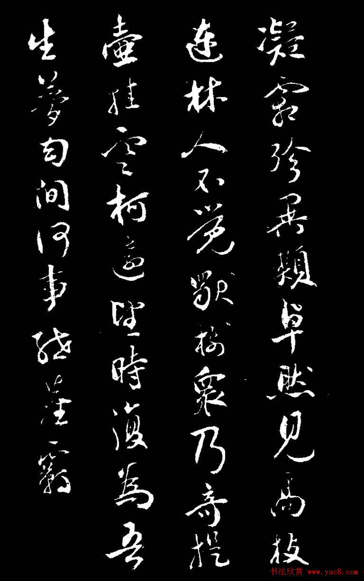 祝允明行草书法《靖节先生饮酒诗》