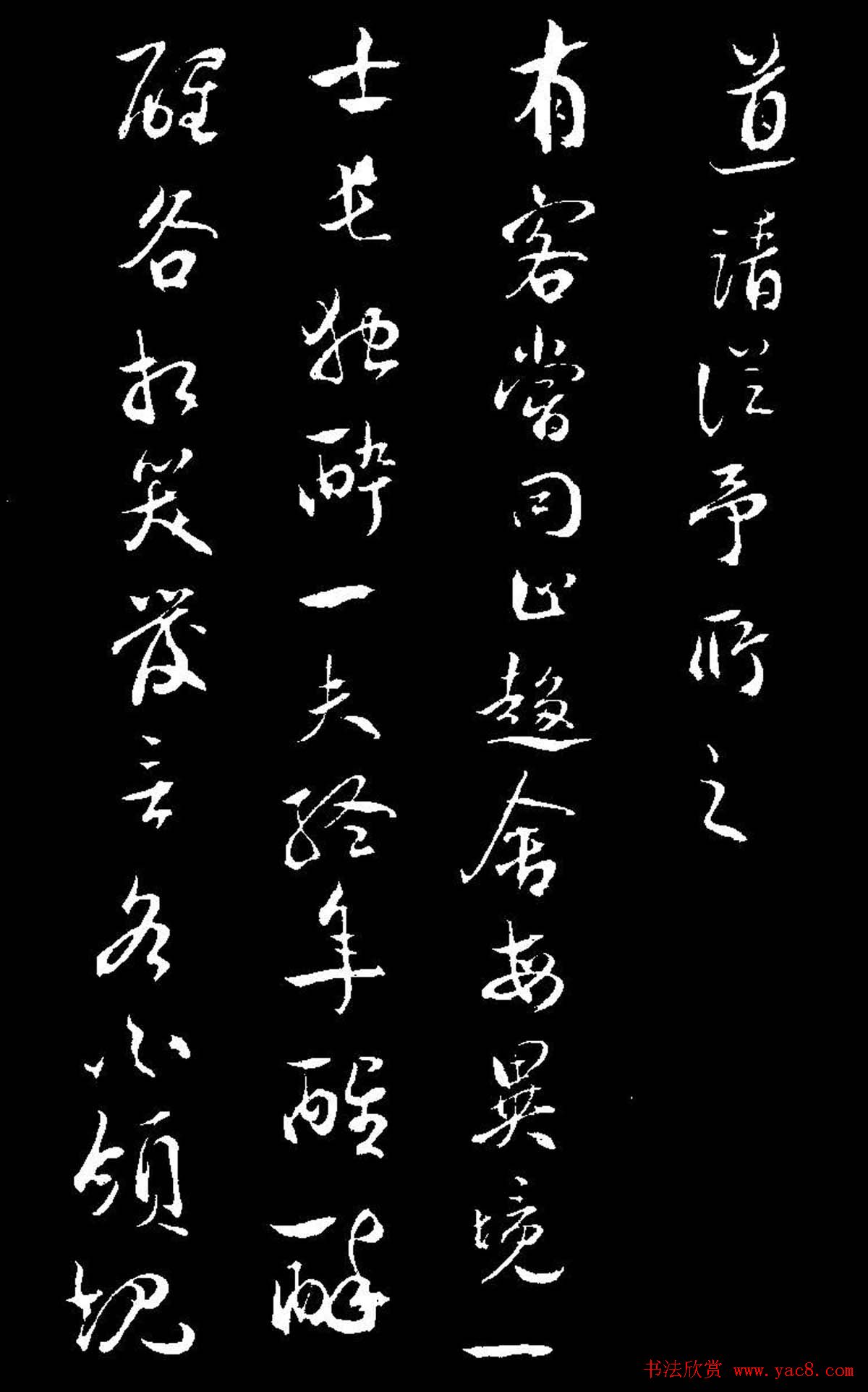 祝允明行草书法《靖节先生饮酒诗》