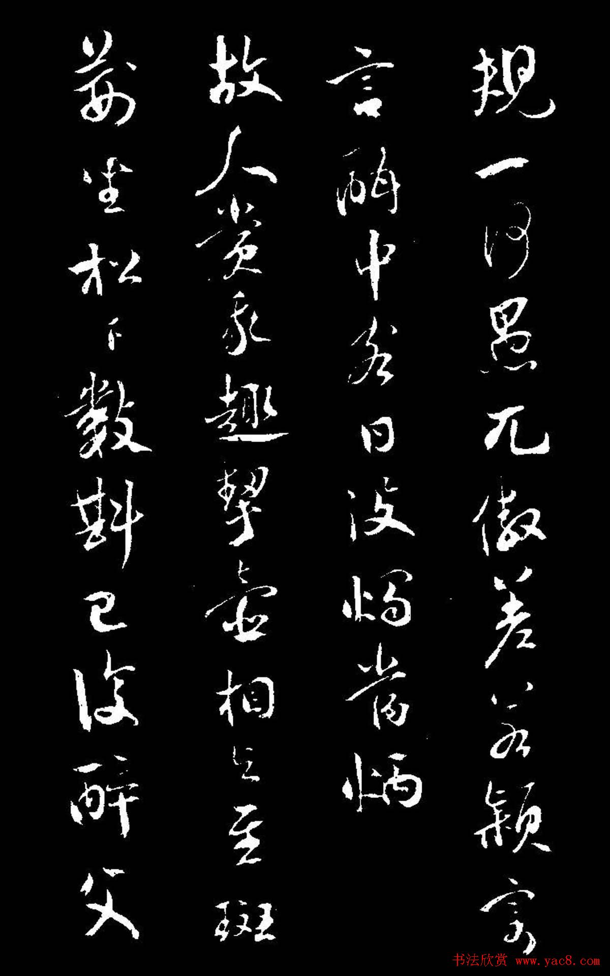 祝允明行草书法《靖节先生饮酒诗》