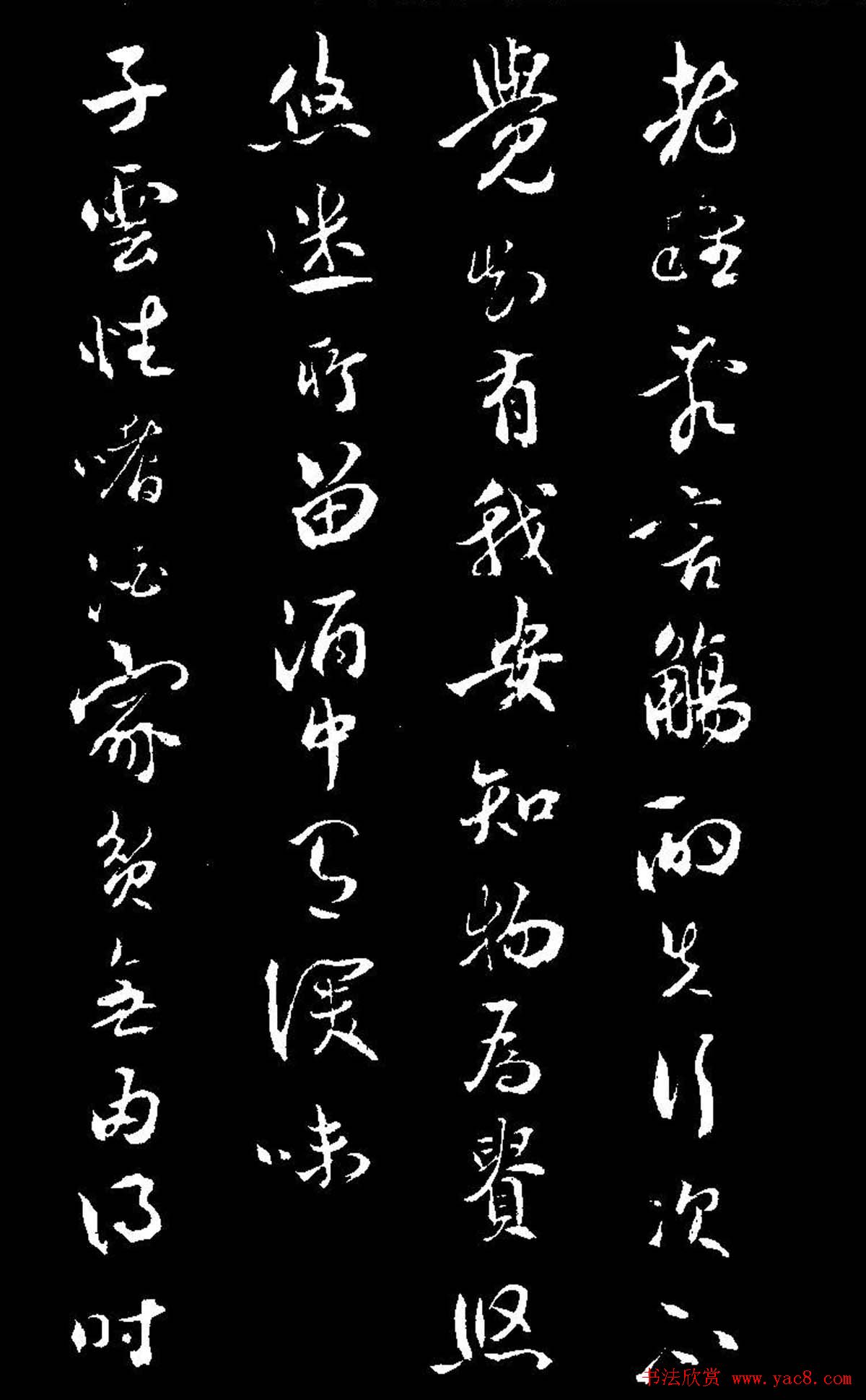 祝允明行草书法《靖节先生饮酒诗》