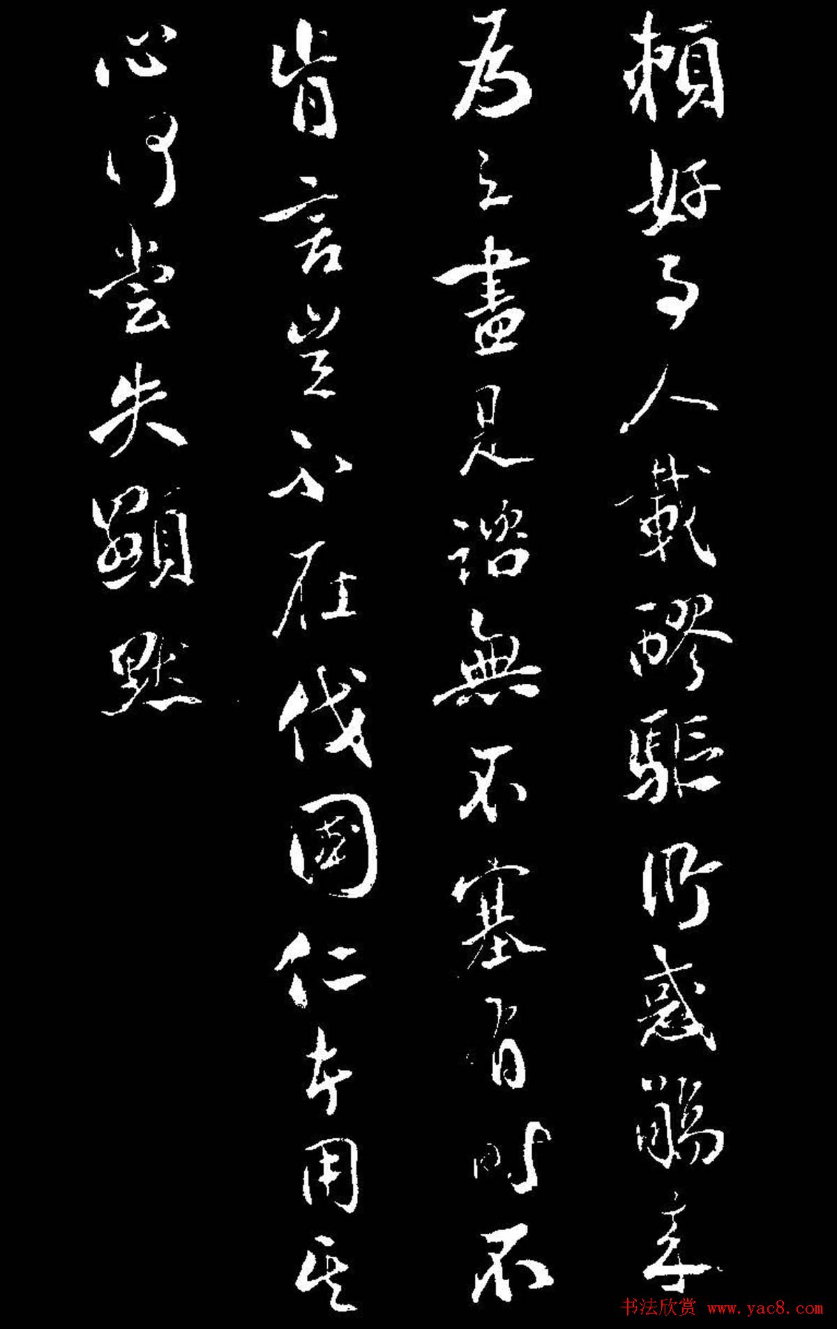 祝允明行草书法《靖节先生饮酒诗》