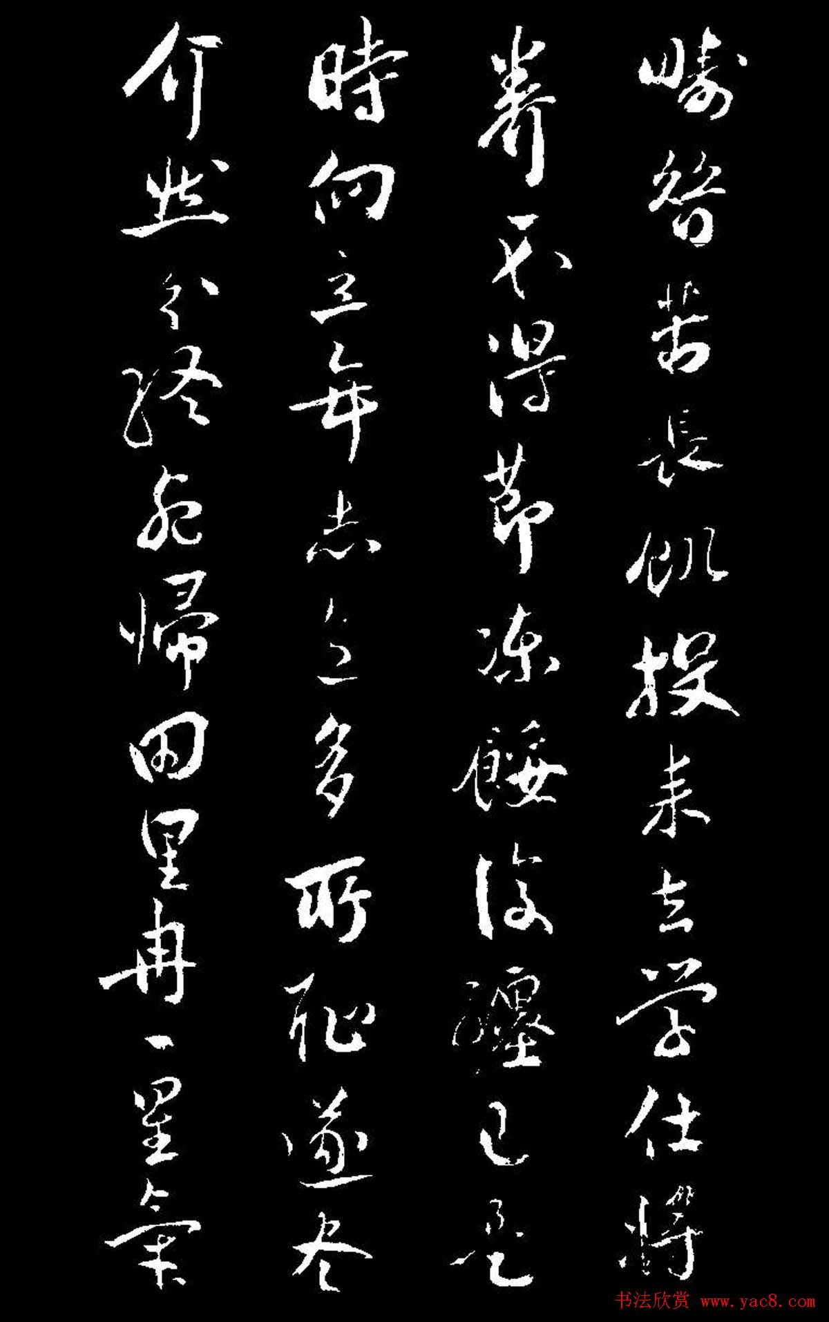 祝允明行草书法《靖节先生饮酒诗》