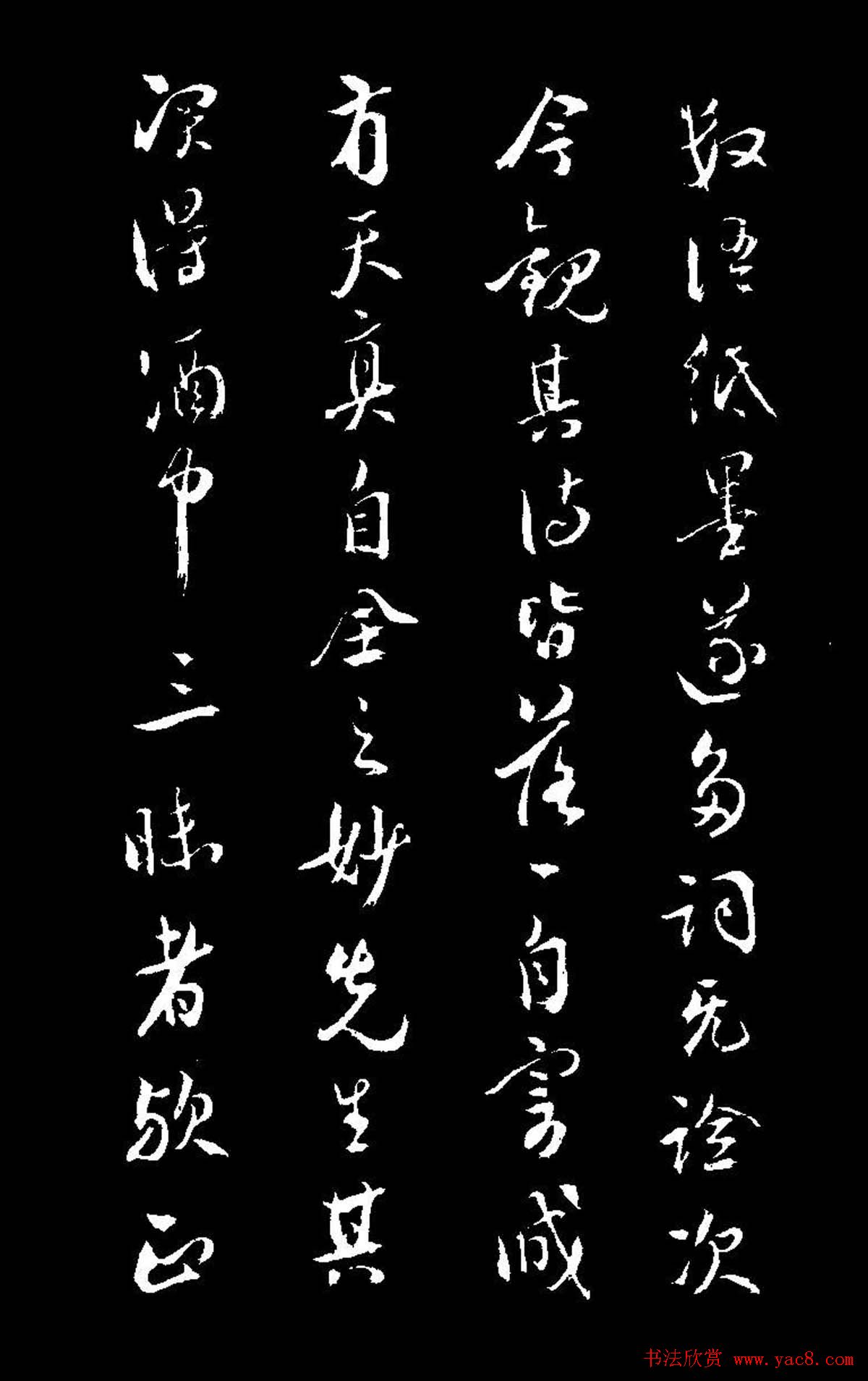 祝允明行草书法《靖节先生饮酒诗》