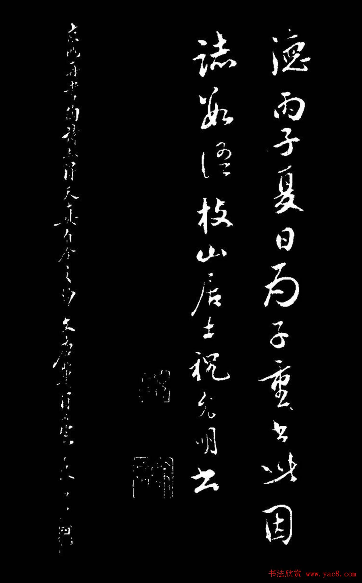 祝允明行草书法《靖节先生饮酒诗》