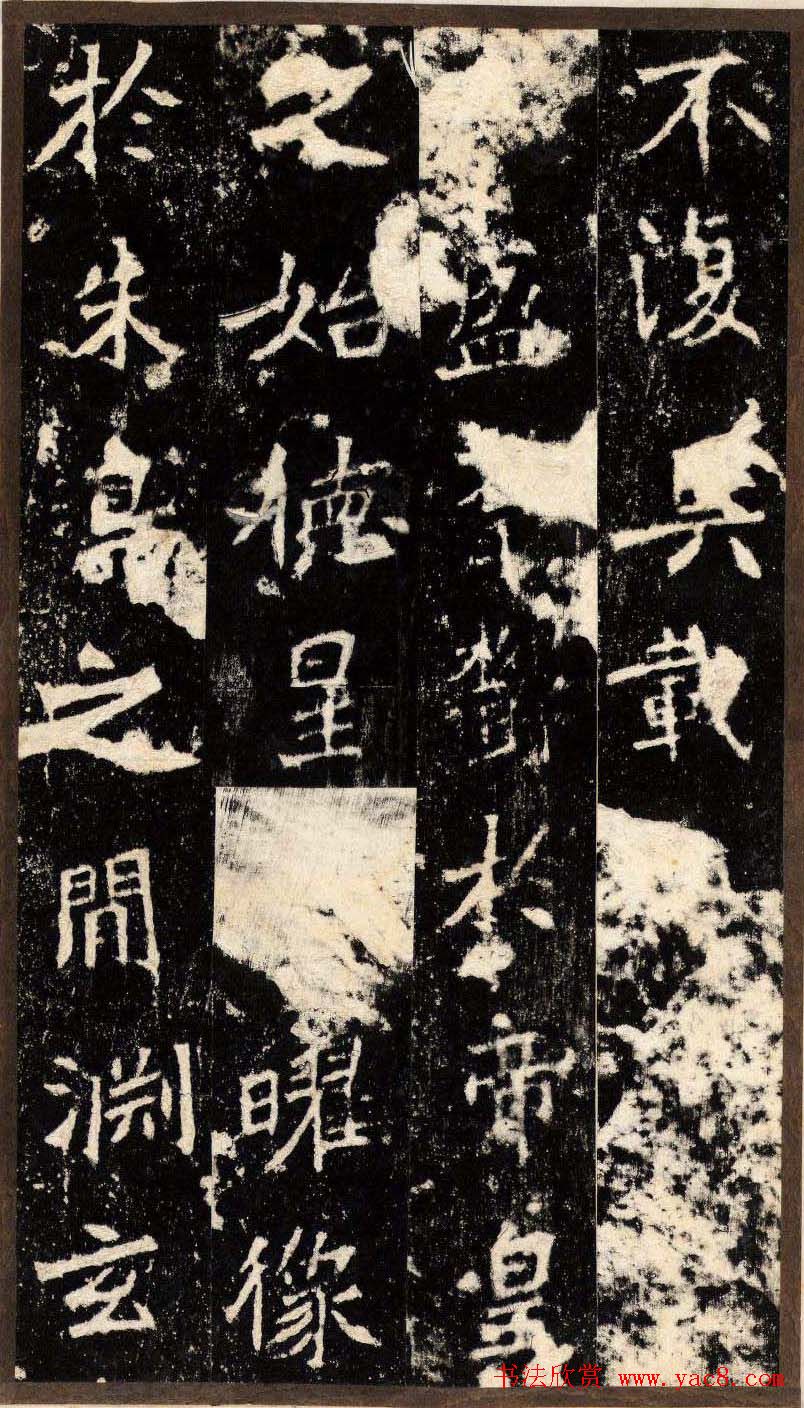 “魏碑第一”《张猛龙碑》拓片欣赏