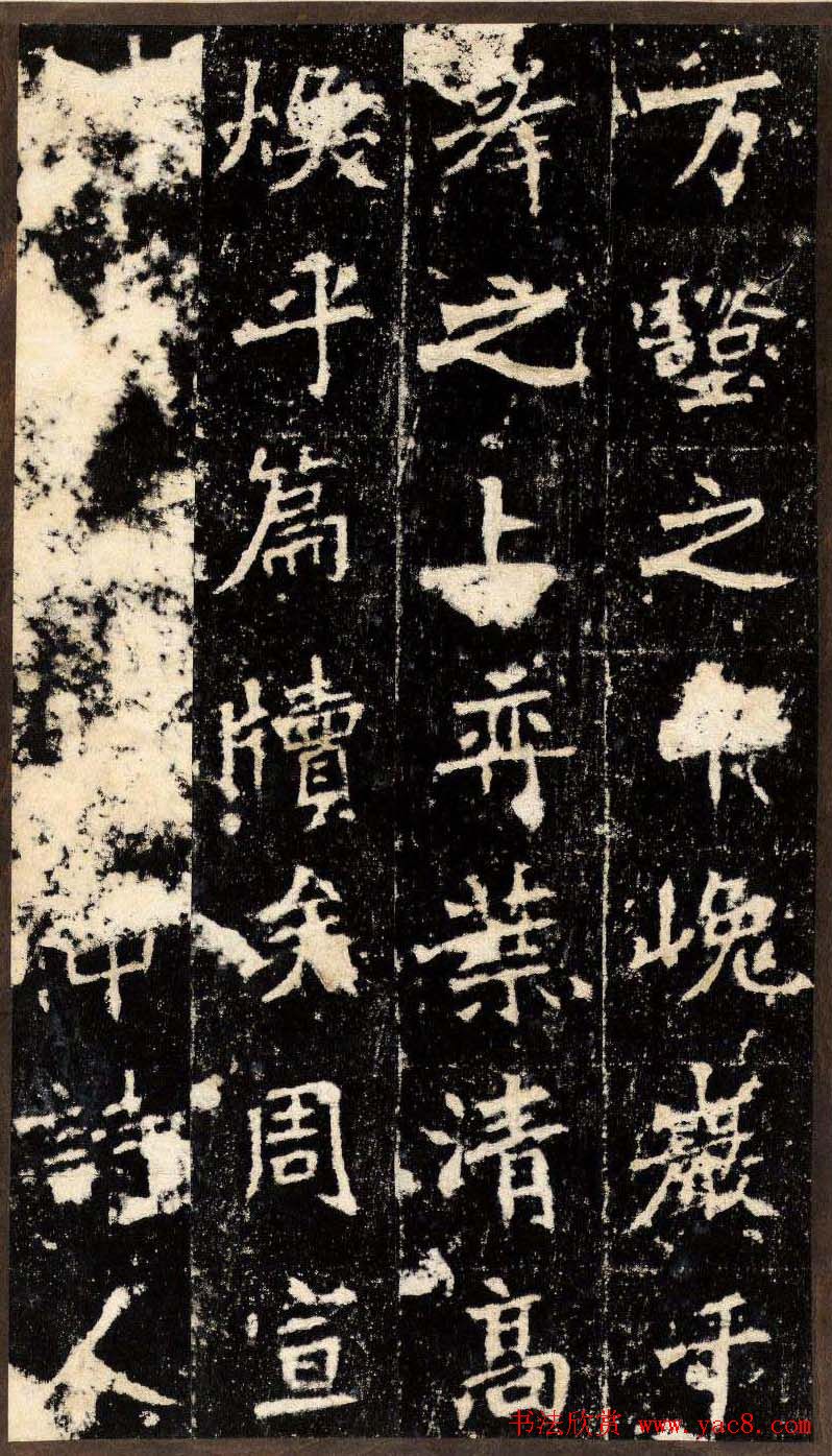 “魏碑第一”《张猛龙碑》拓片欣赏