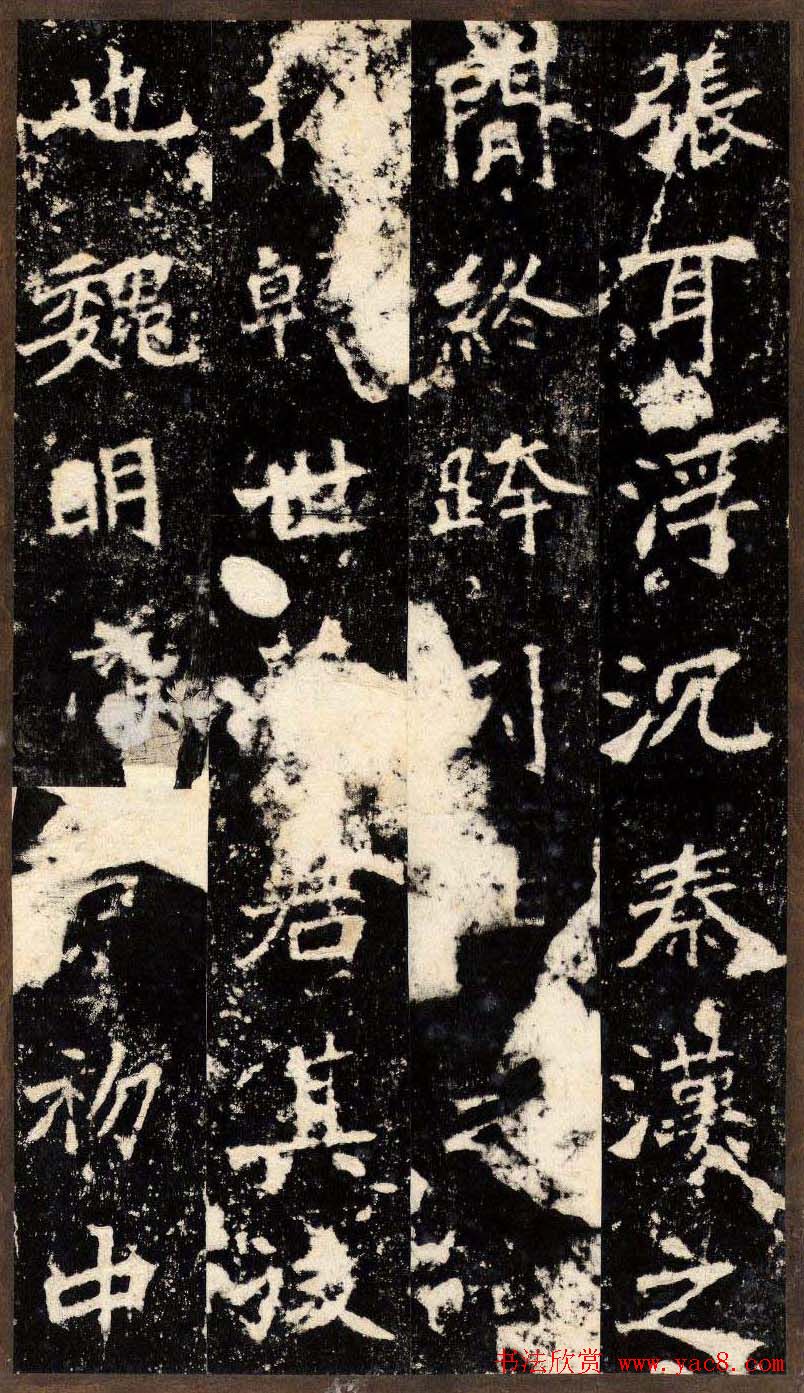 “魏碑第一”《张猛龙碑》拓片欣赏