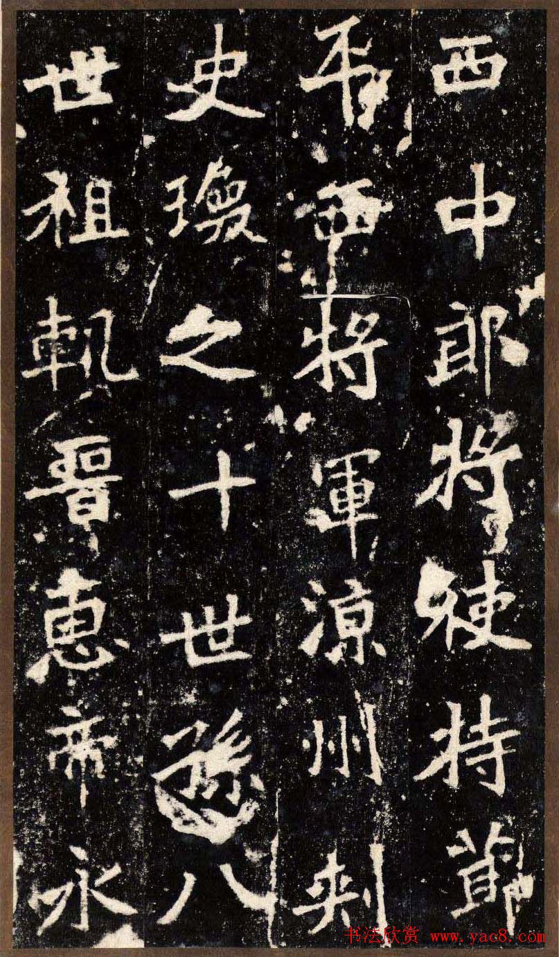 “魏碑第一”《张猛龙碑》拓片欣赏