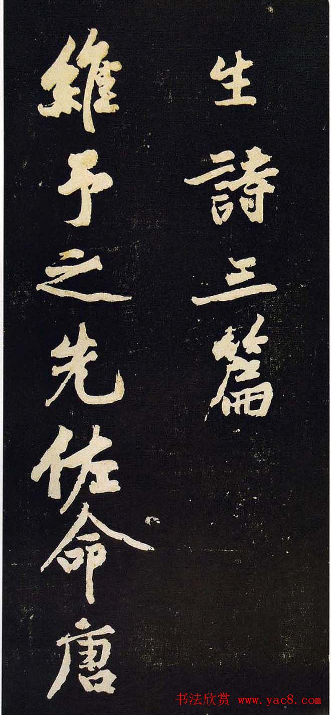 黄庭坚行书欣赏《阴长生诗三篇并跋》