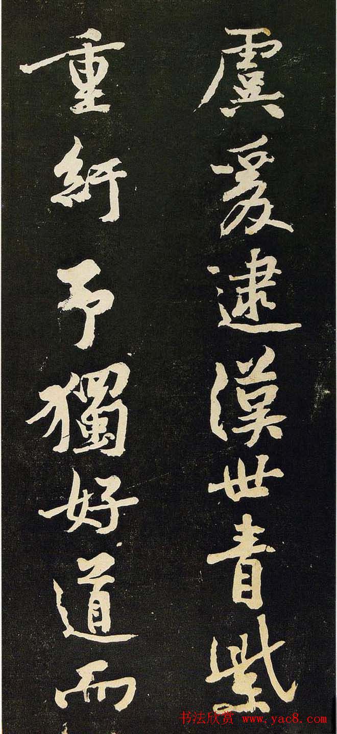 黄庭坚行书欣赏《阴长生诗三篇并跋》