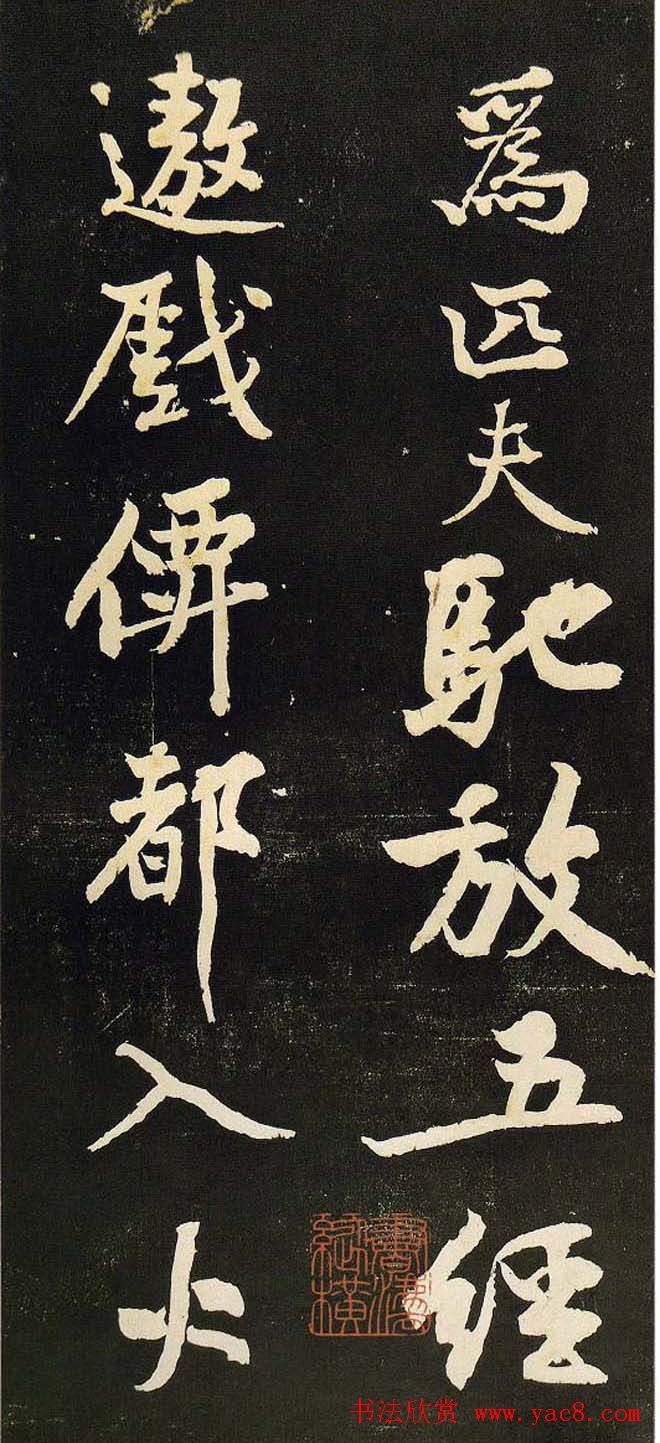 黄庭坚行书欣赏《阴长生诗三篇并跋》