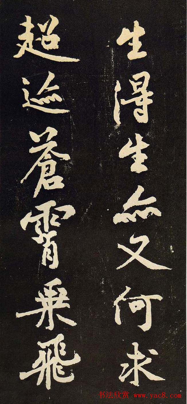 黄庭坚行书欣赏《阴长生诗三篇并跋》