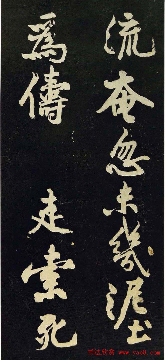 黄庭坚行书欣赏《阴长生诗三篇并跋》