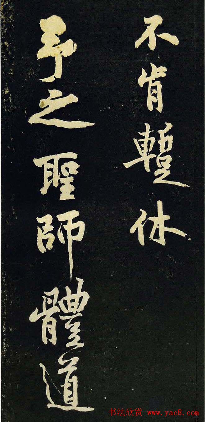 黄庭坚行书欣赏《阴长生诗三篇并跋》