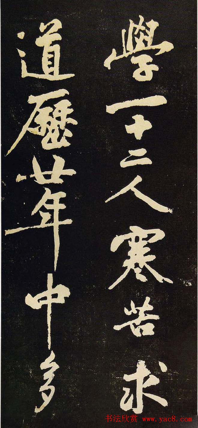 黄庭坚行书欣赏《阴长生诗三篇并跋》