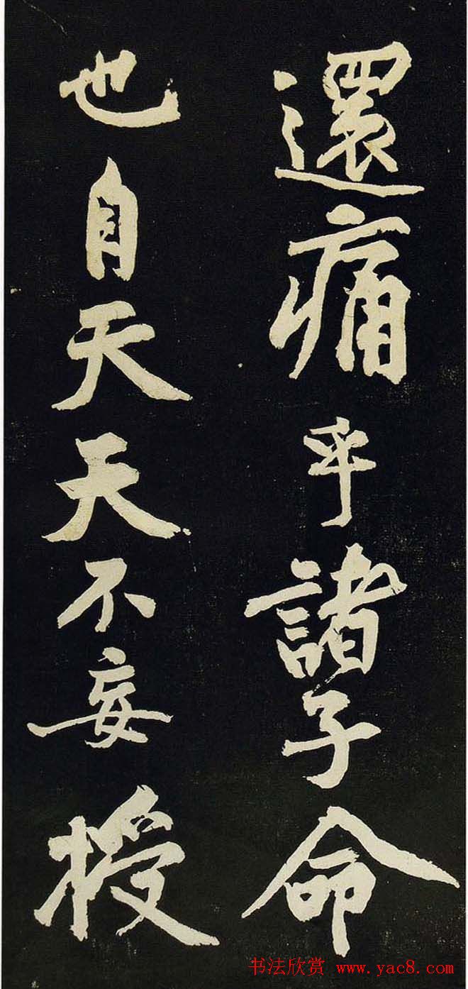 黄庭坚行书欣赏《阴长生诗三篇并跋》