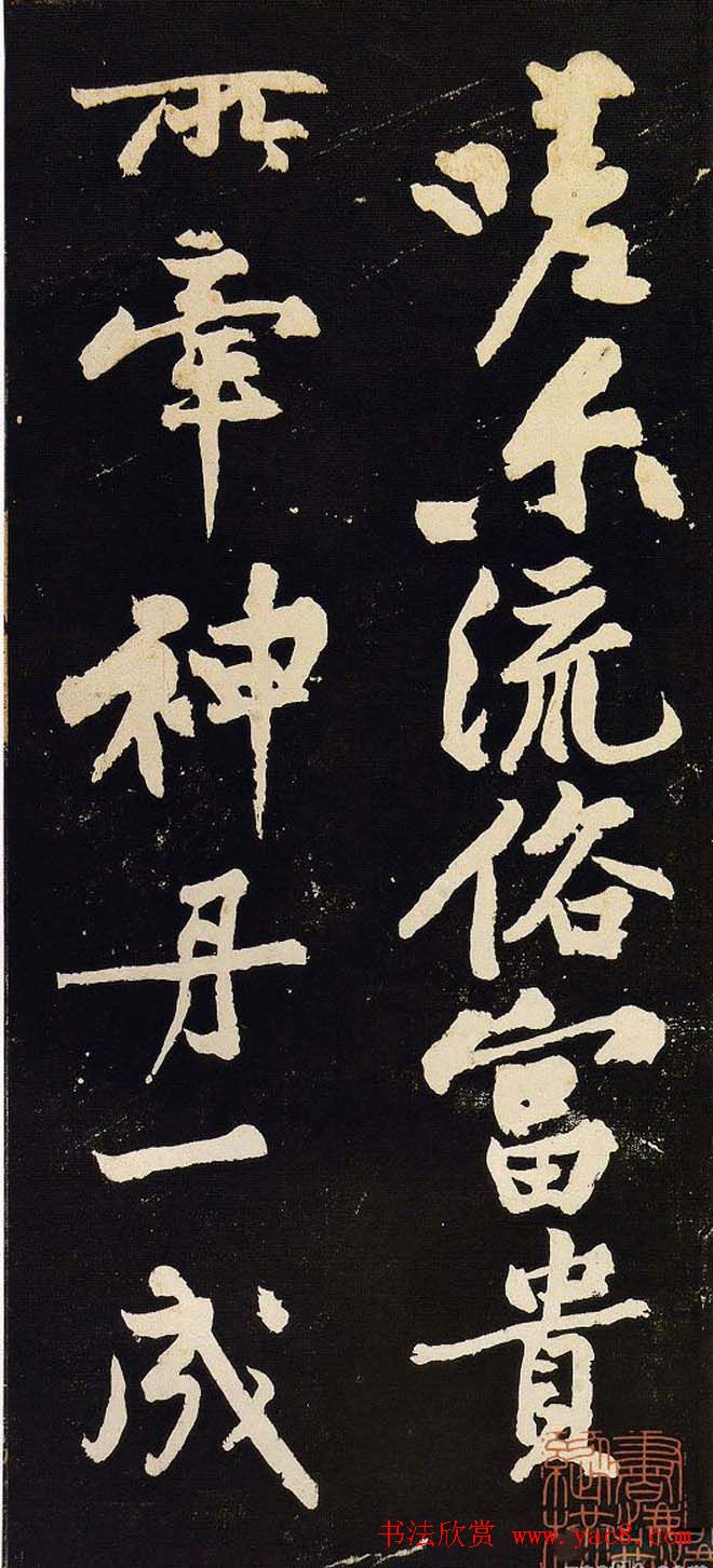 黄庭坚行书欣赏《阴长生诗三篇并跋》