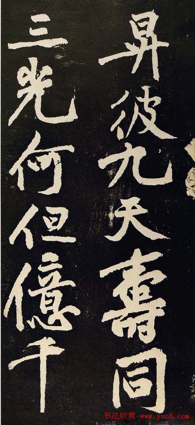 黄庭坚行书欣赏《阴长生诗三篇并跋》