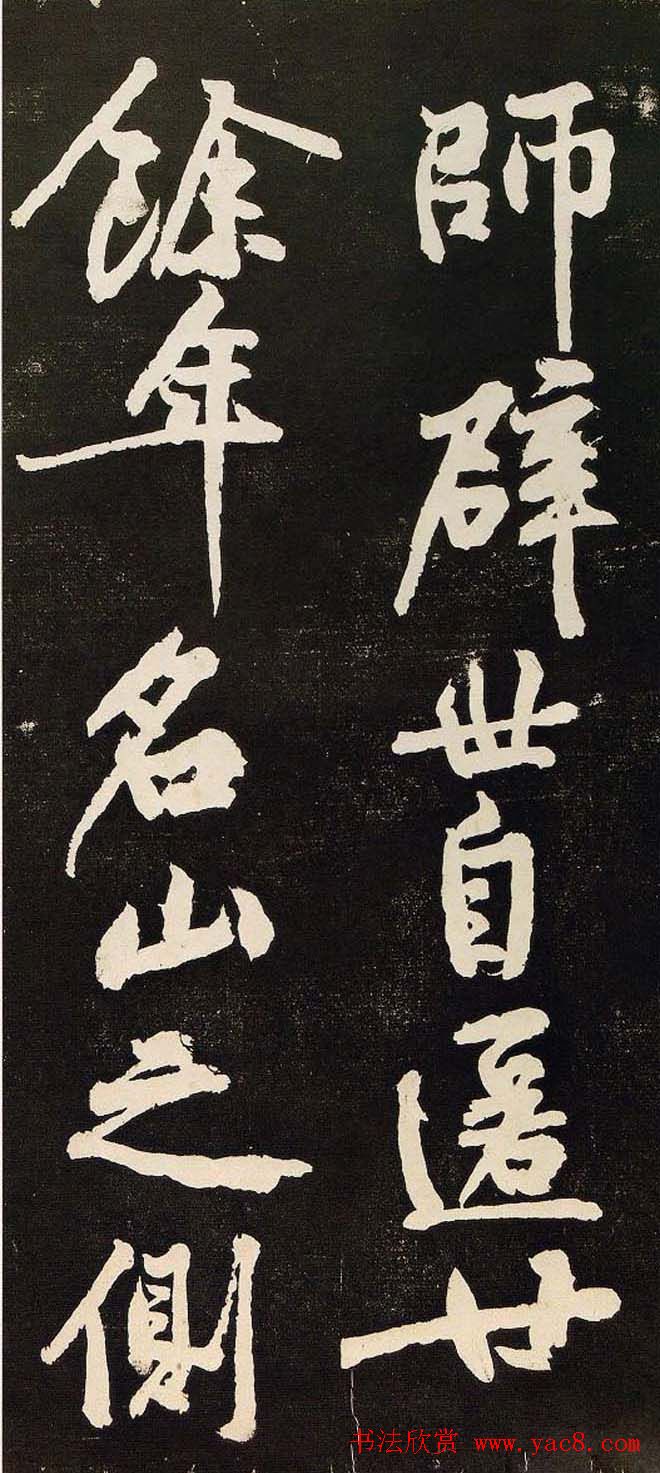 黄庭坚行书欣赏《阴长生诗三篇并跋》