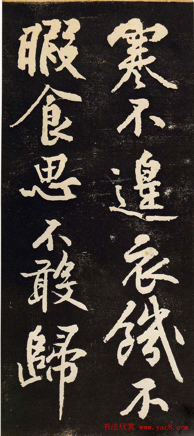 黄庭坚行书欣赏《阴长生诗三篇并跋》