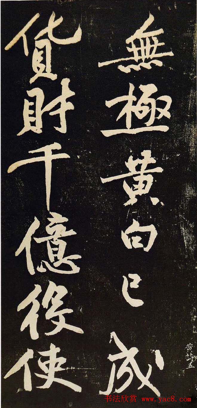 黄庭坚行书欣赏《阴长生诗三篇并跋》