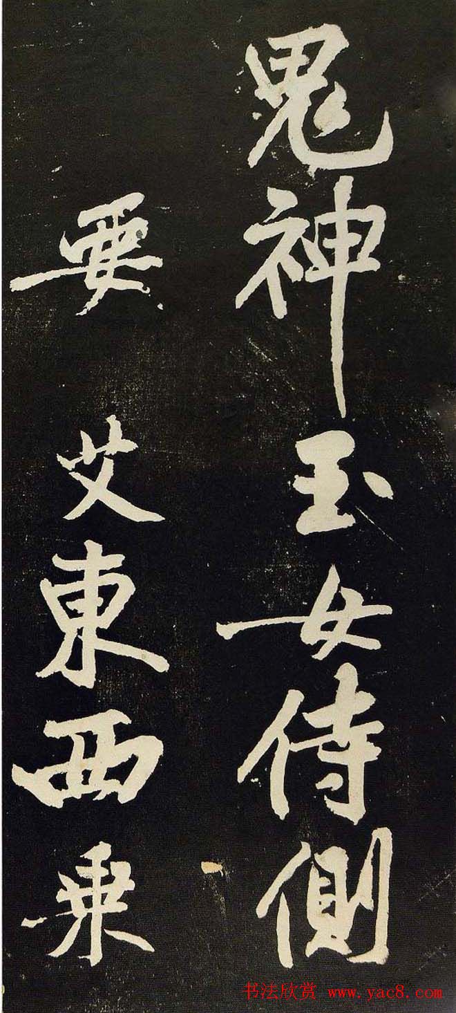 黄庭坚行书欣赏《阴长生诗三篇并跋》