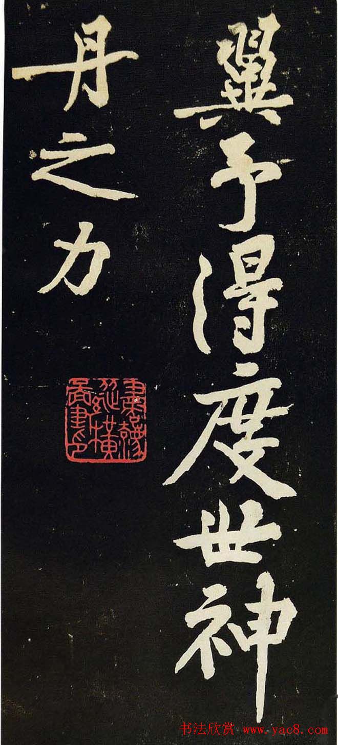 黄庭坚行书欣赏《阴长生诗三篇并跋》