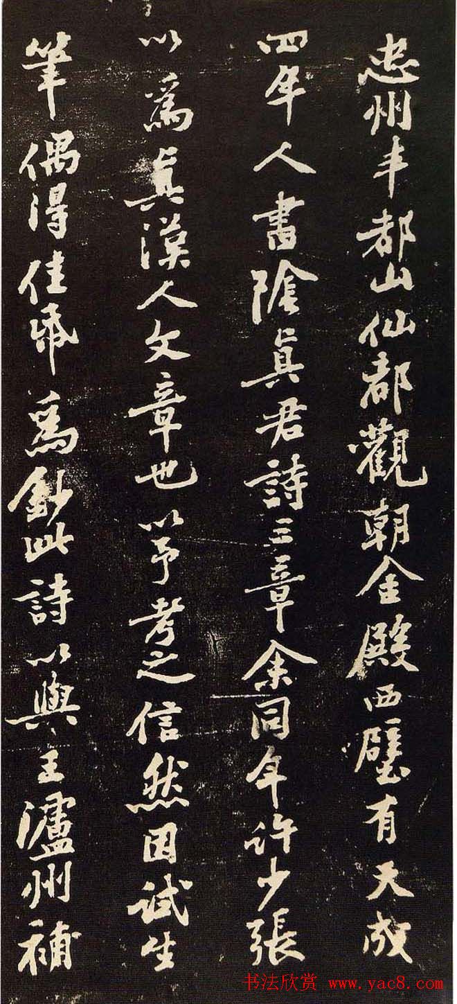 黄庭坚行书欣赏《阴长生诗三篇并跋》