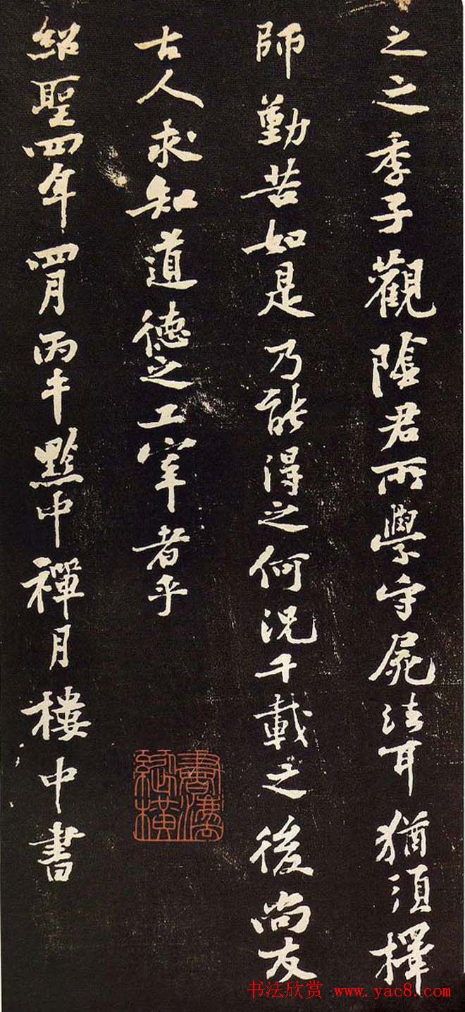 黄庭坚行书欣赏《阴长生诗三篇并跋》