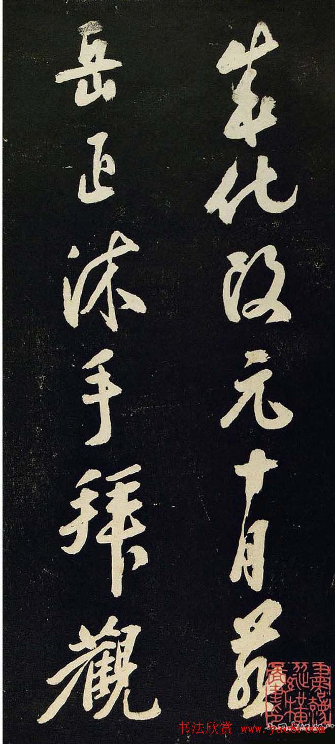 黄庭坚行书欣赏《阴长生诗三篇并跋》