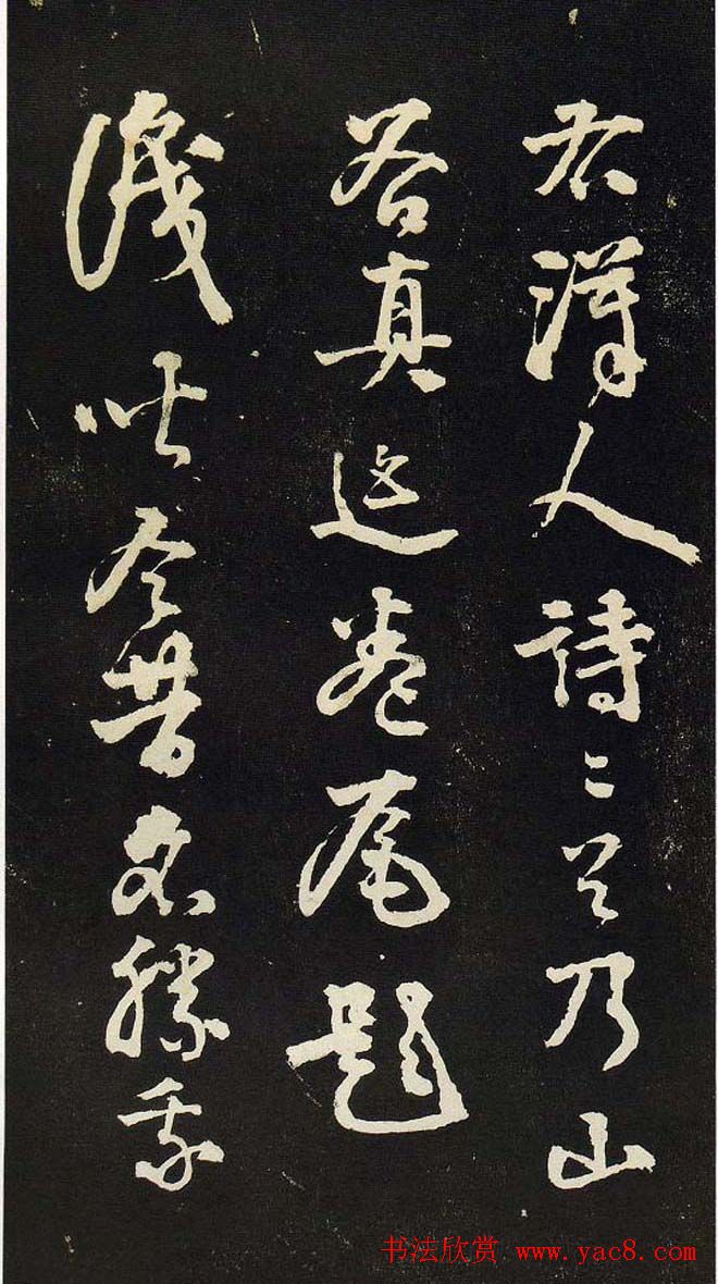 黄庭坚行书欣赏《阴长生诗三篇并跋》