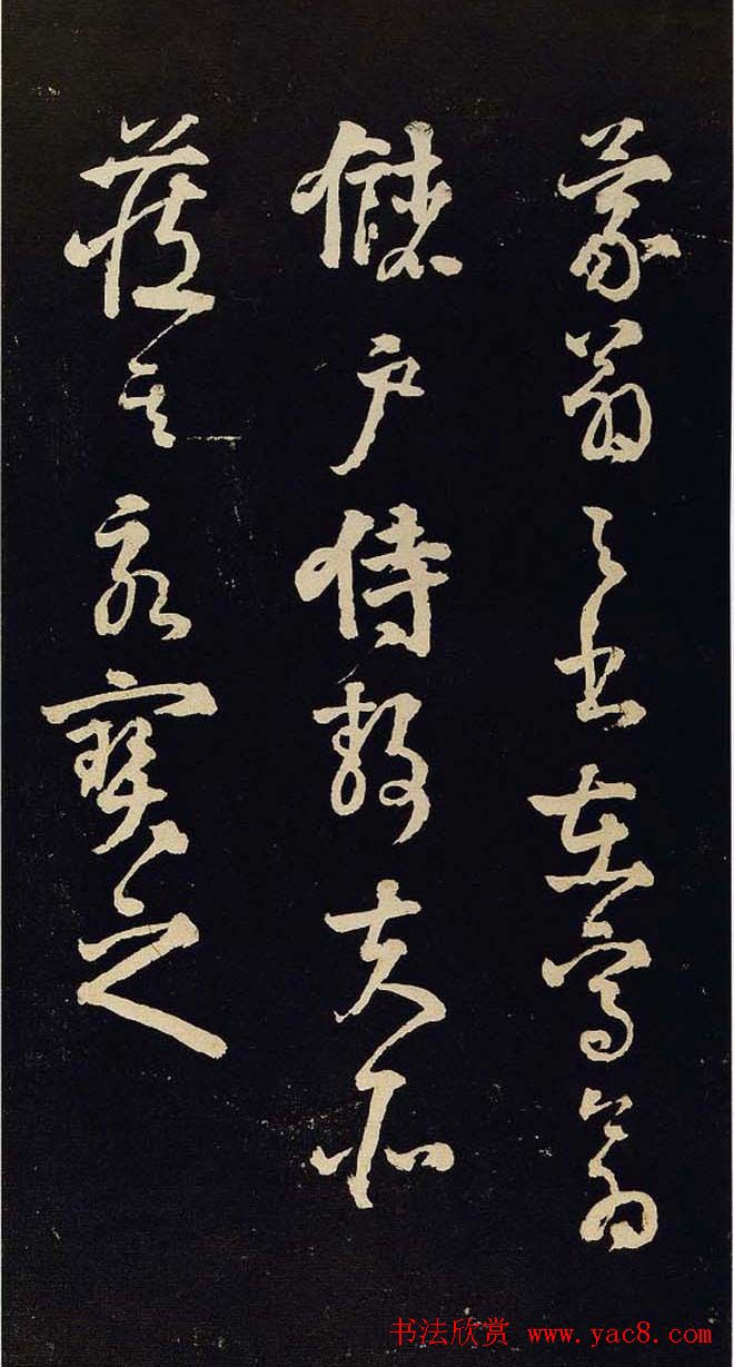 黄庭坚行书欣赏《阴长生诗三篇并跋》