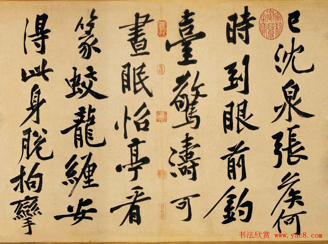 黄庭坚书法墨迹欣赏《松风阁诗帖》